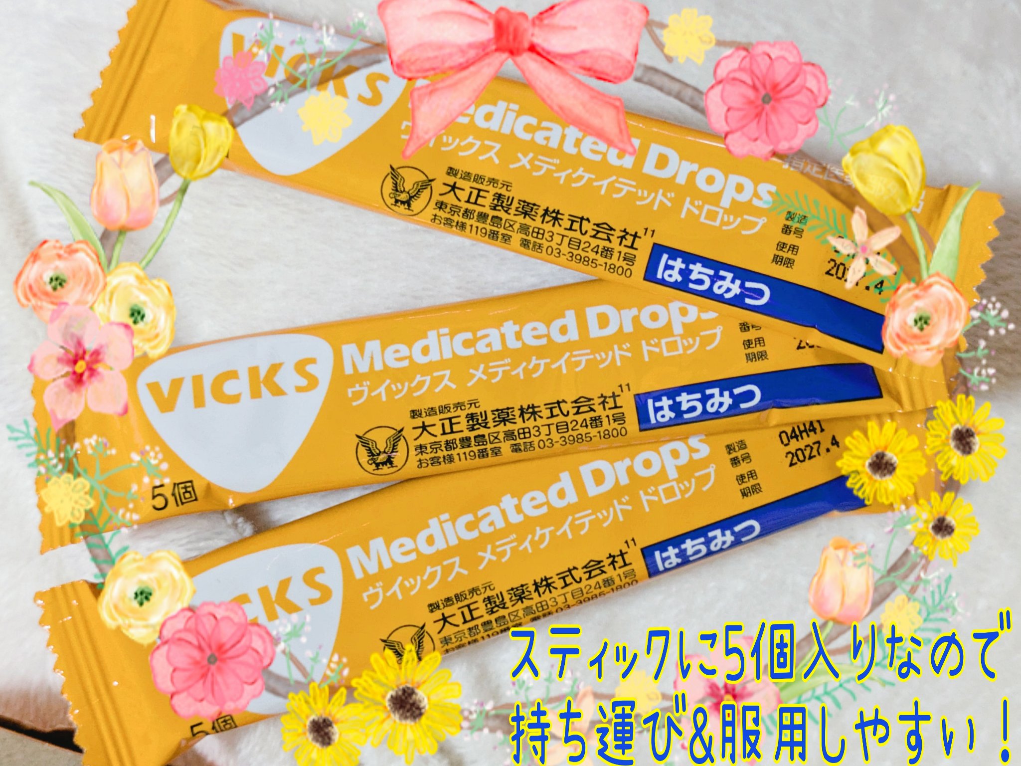 ヴイックス メディケイテッド ドロップ/大正製薬/その他を使ったクチコミ（3枚目）