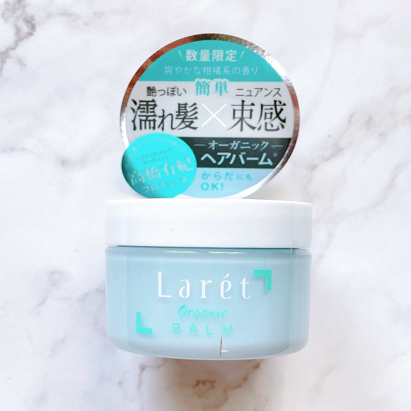 オーガニックバーム スカイハーブの香り /Laret/クレンジングバームを使ったクチコミ(2枚目)