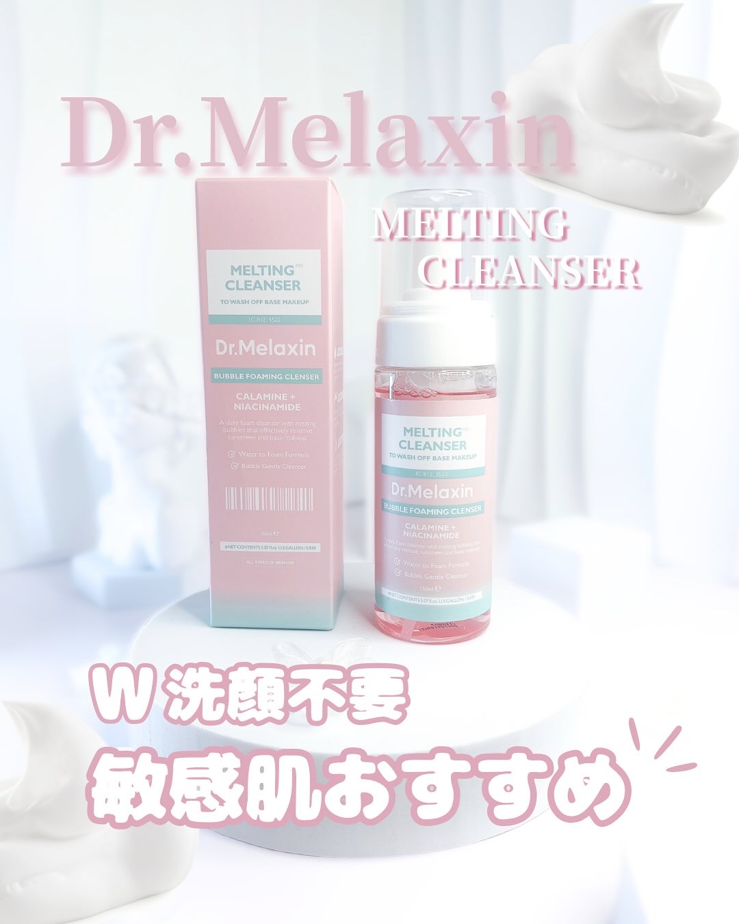 メルティングクレンザー/Dr.Melaxin/クレンジングウォーターを使ったクチコミ（1枚目）