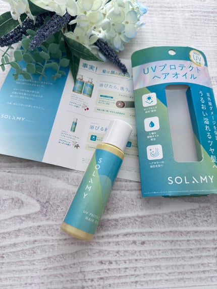 ソラミー UVプロテクトヘアオイル/SOLAMY/ヘアオイルを使ったクチコミ(3枚目)
