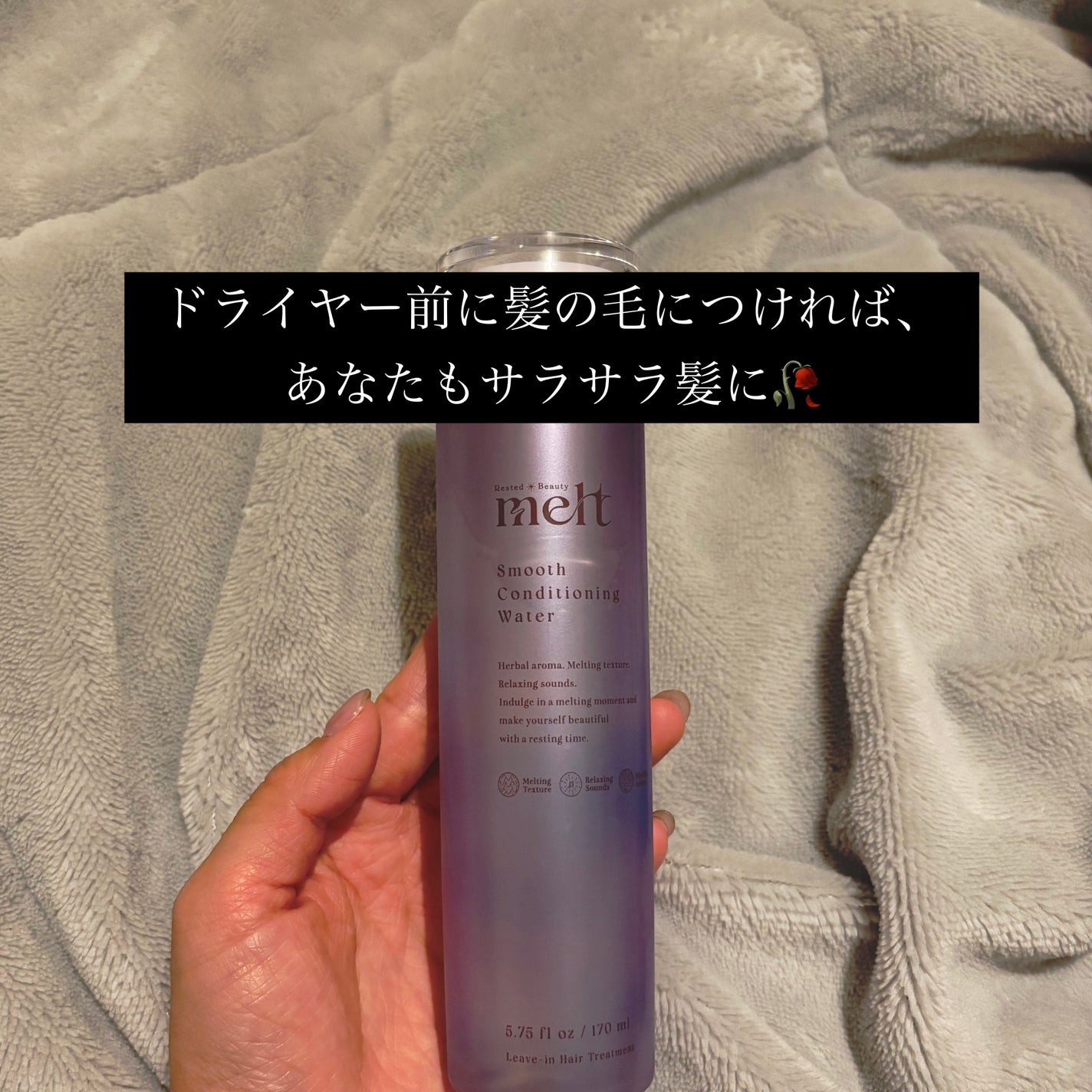 ã¹ã ãŒã¹ ã³ã³ãã£ã·ã§ãã³ã° ãŠã©ãŒã¿ãŒ/melt/ã¢ãŠããã¹ããªãŒãã¡ã³ãã䜿ã£ãã¯ãã³ãïŒ1æç®ïŒ