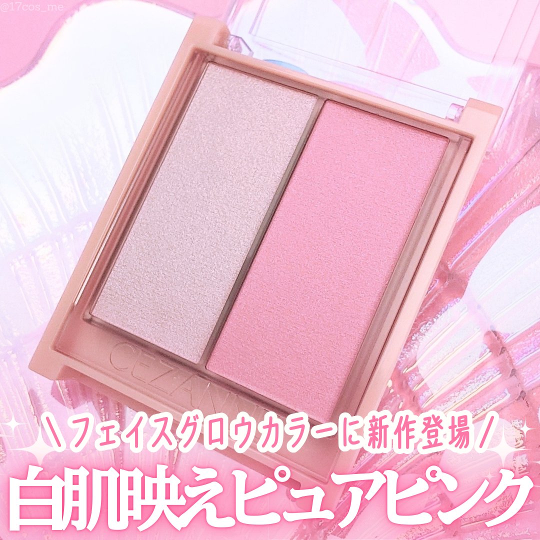 フェイスグロウカラー/CEZANNE/クリームハイライトを使ったクチコミ（1枚目）