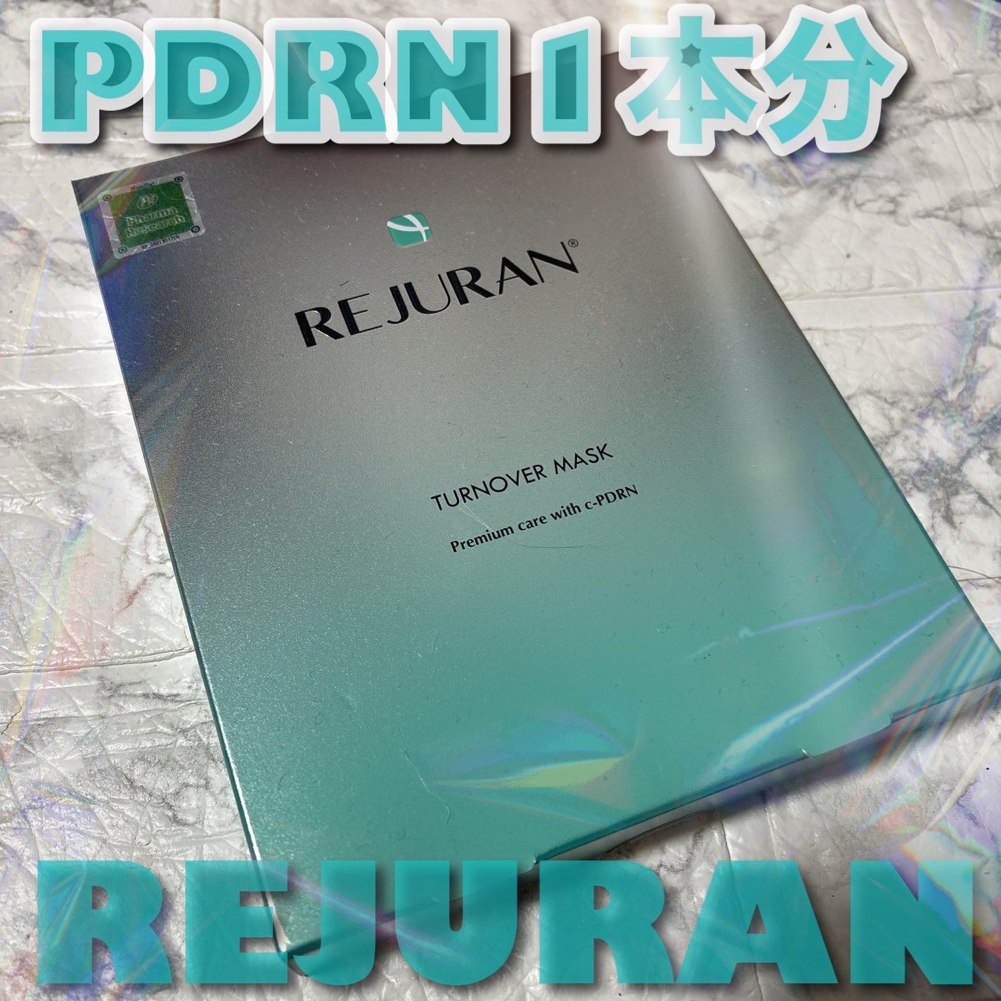 REJURAN ターンオーバーマスク(5枚入り)/REJURAN COSMETICS/シートマスク・パックを使ったクチコミ(1枚目)