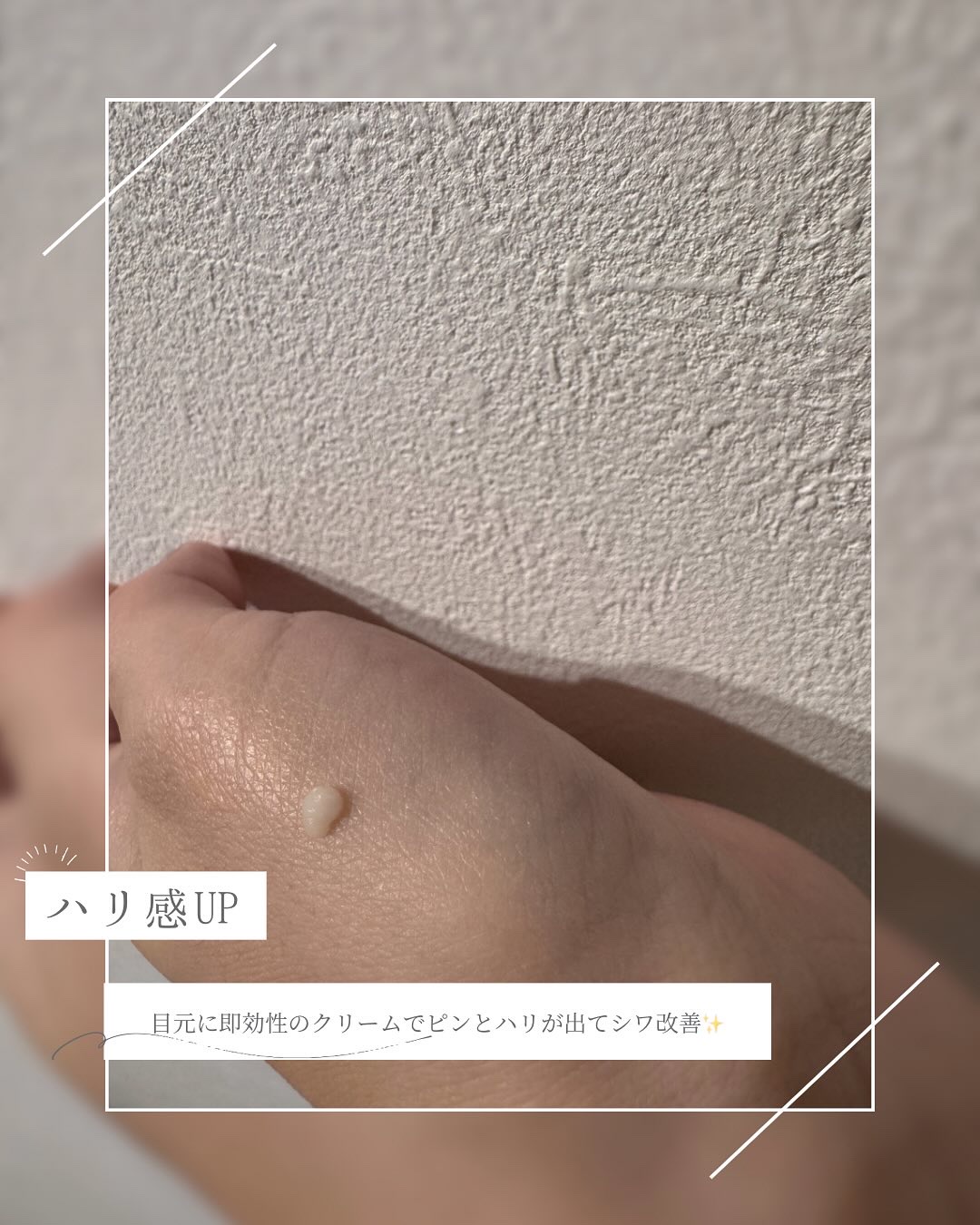 アイファルトアイバッククリーム/Dr.Melaxin/アイケア・アイクリームを使ったクチコミ（2枚目）