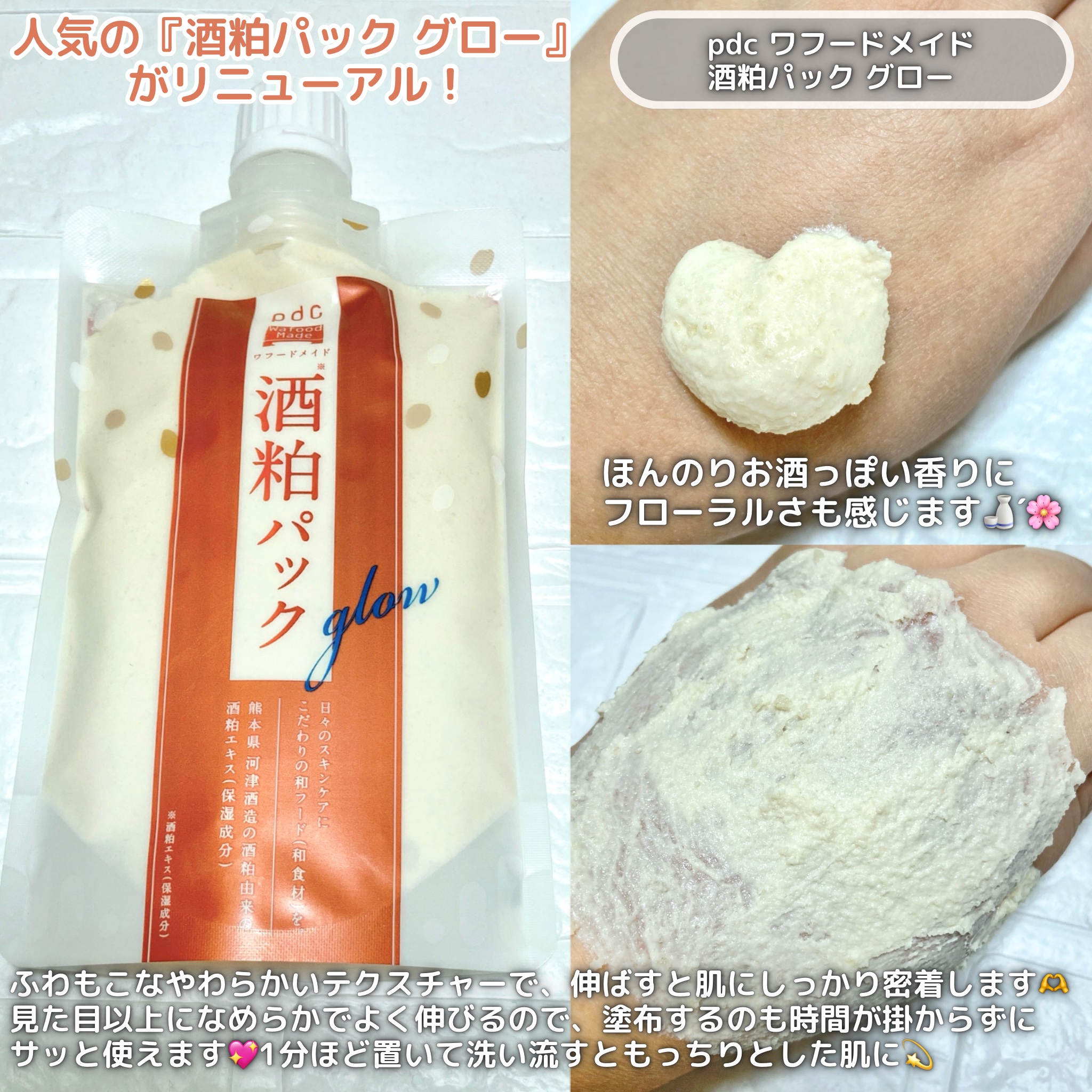 ワフードメイド　酒粕マスク　グロー　紅茶の香り/pdc/シートマスク・パックを使ったクチコミ（2枚目）