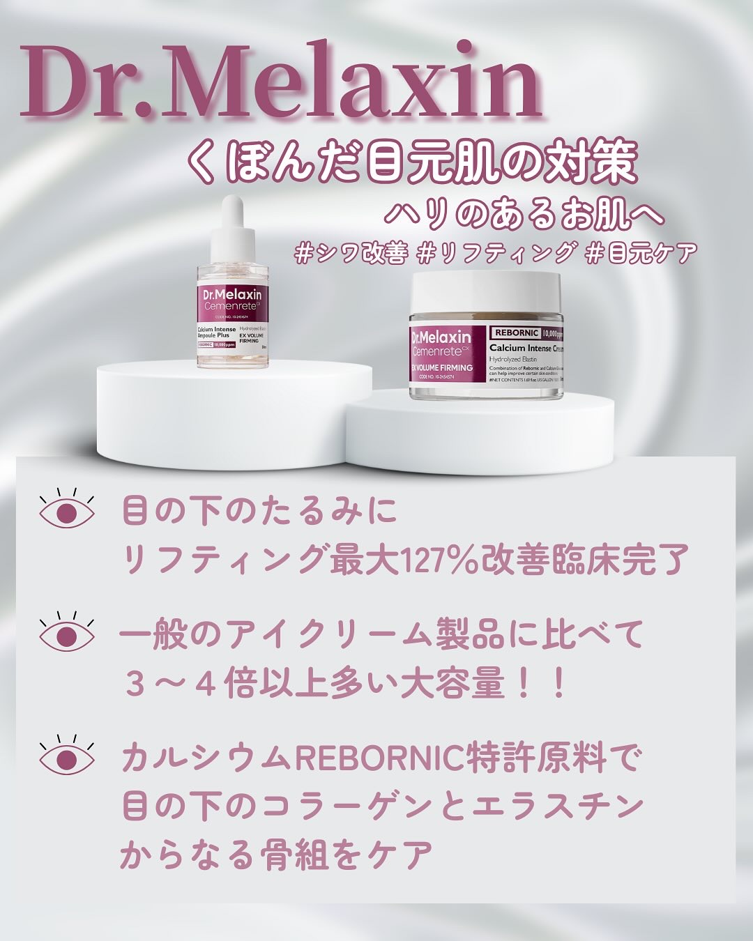 セメンリトカルシウムアンプル+セメンリトカルシウムクリーム/Dr.Melaxin/スキンケアキットを使ったクチコミ（3枚目）
