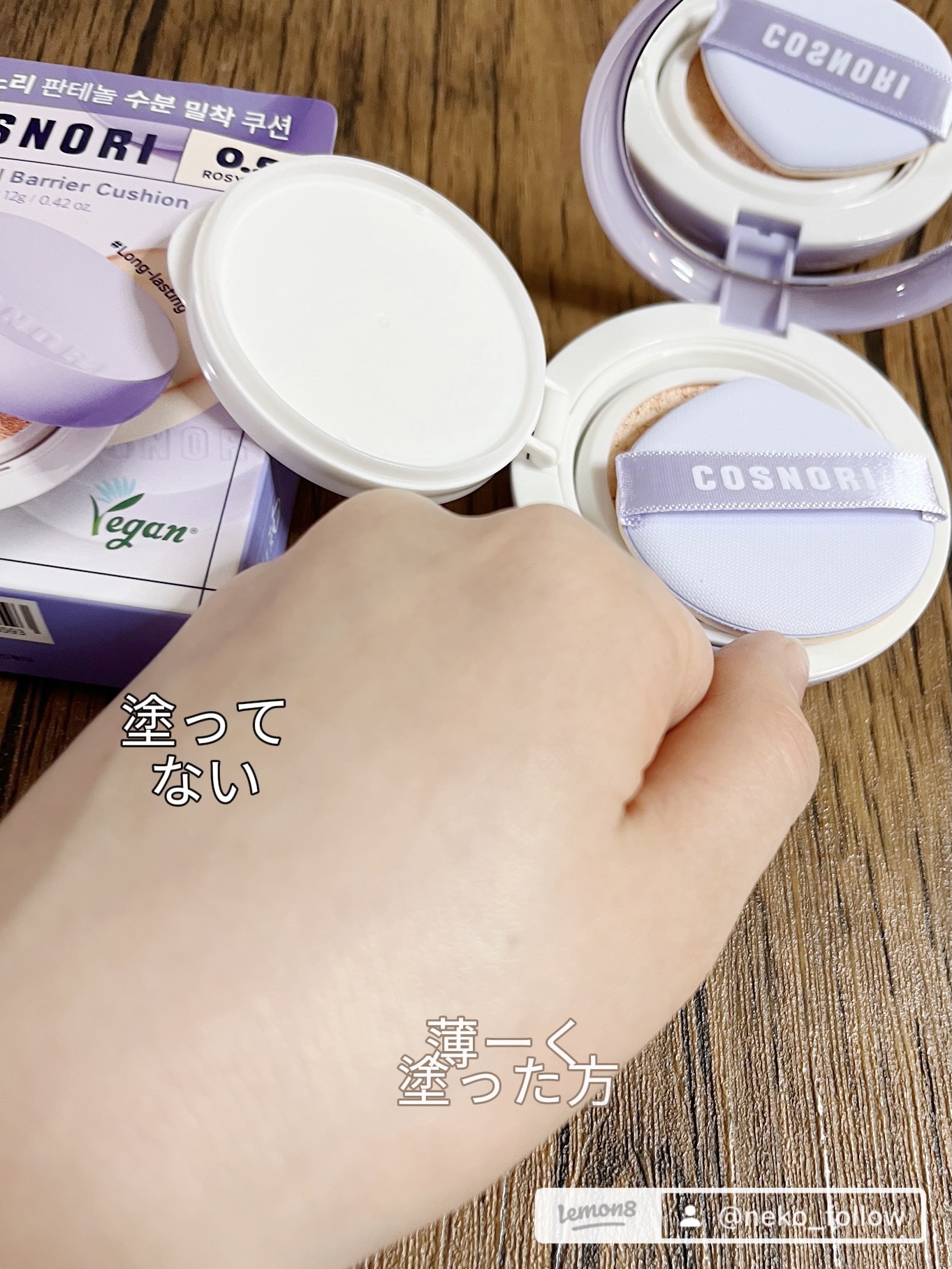 パンテノールバリアクッション/COSNORI/クッションファンデーションを使ったクチコミ（2枚目）