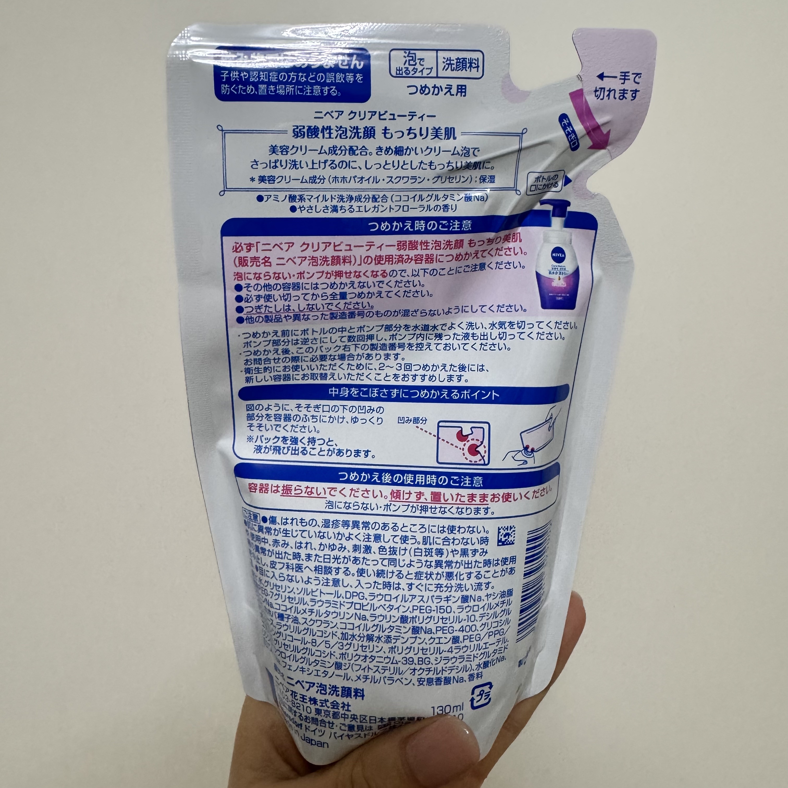 ニベア クリアビューティー弱酸性泡洗顔 もっちり美肌 詰替用 130ml/ニベア/泡洗顔を使ったクチコミ（2枚目）