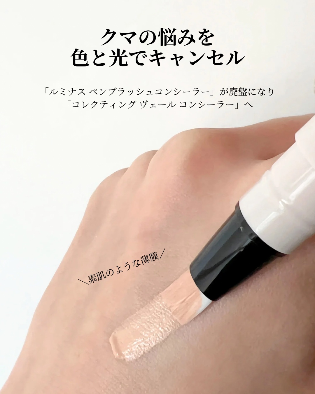 RMK コレクティング ヴェール コンシーラー/RMK/リキッドコンシーラーを使ったクチコミ（2枚目）