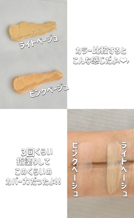 KM ライトタッチコンシーラー/DAISO/リキッドコンシーラーを使ったクチコミ(5枚目)