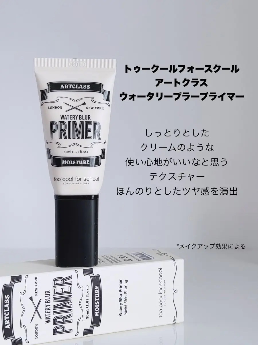 しっとり&なめらかウォータリーブラープライマー/too cool for school/化粧下地を使ったクチコミ（3枚目）
