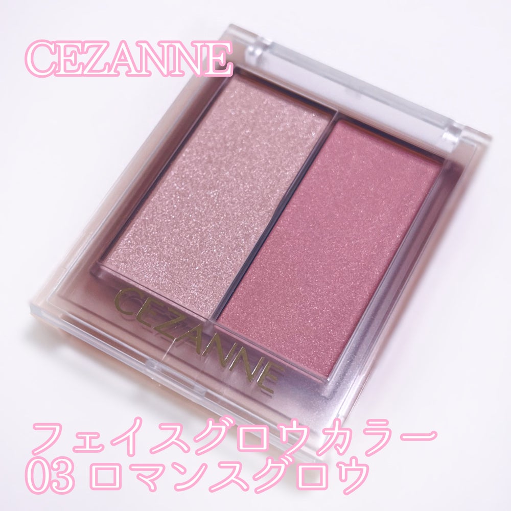フェイスグロウカラー/CEZANNE/クリームハイライトを使ったクチコミ(2枚目)