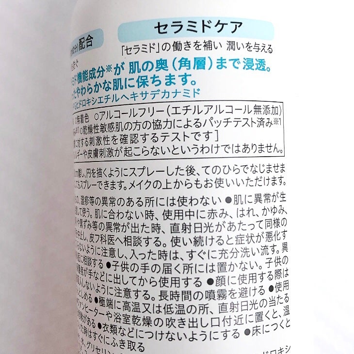 ディープモイスチャースプレー/キュレル/ミスト状化粧水を使ったクチコミ(3枚目)