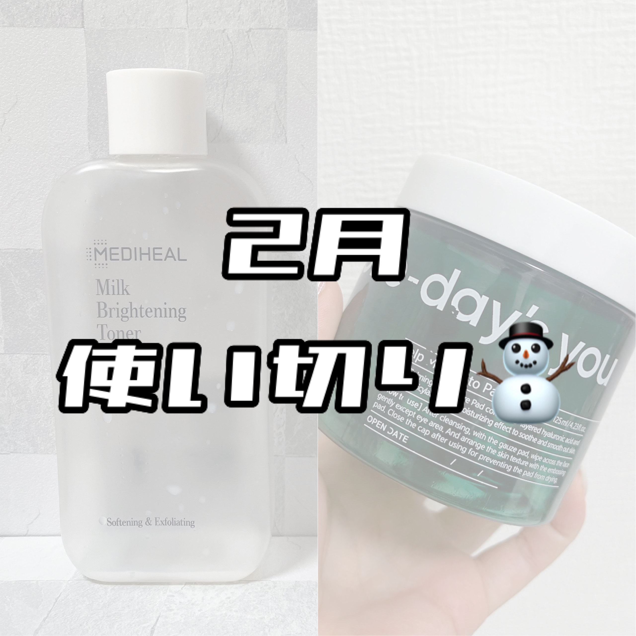 ミルクブライトニングトナー/MEDIHEAL/化粧水を使ったクチコミ（1枚目）