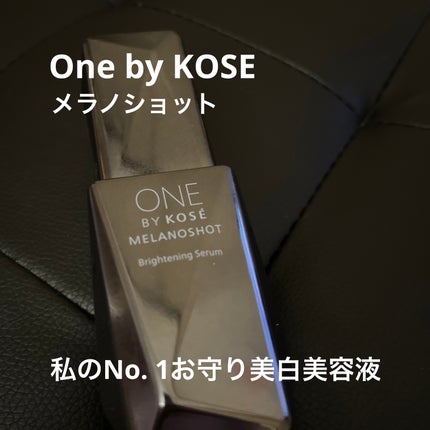 メラノショット W/ONE BY KOSE/美容液を使ったクチコミ(1枚目)