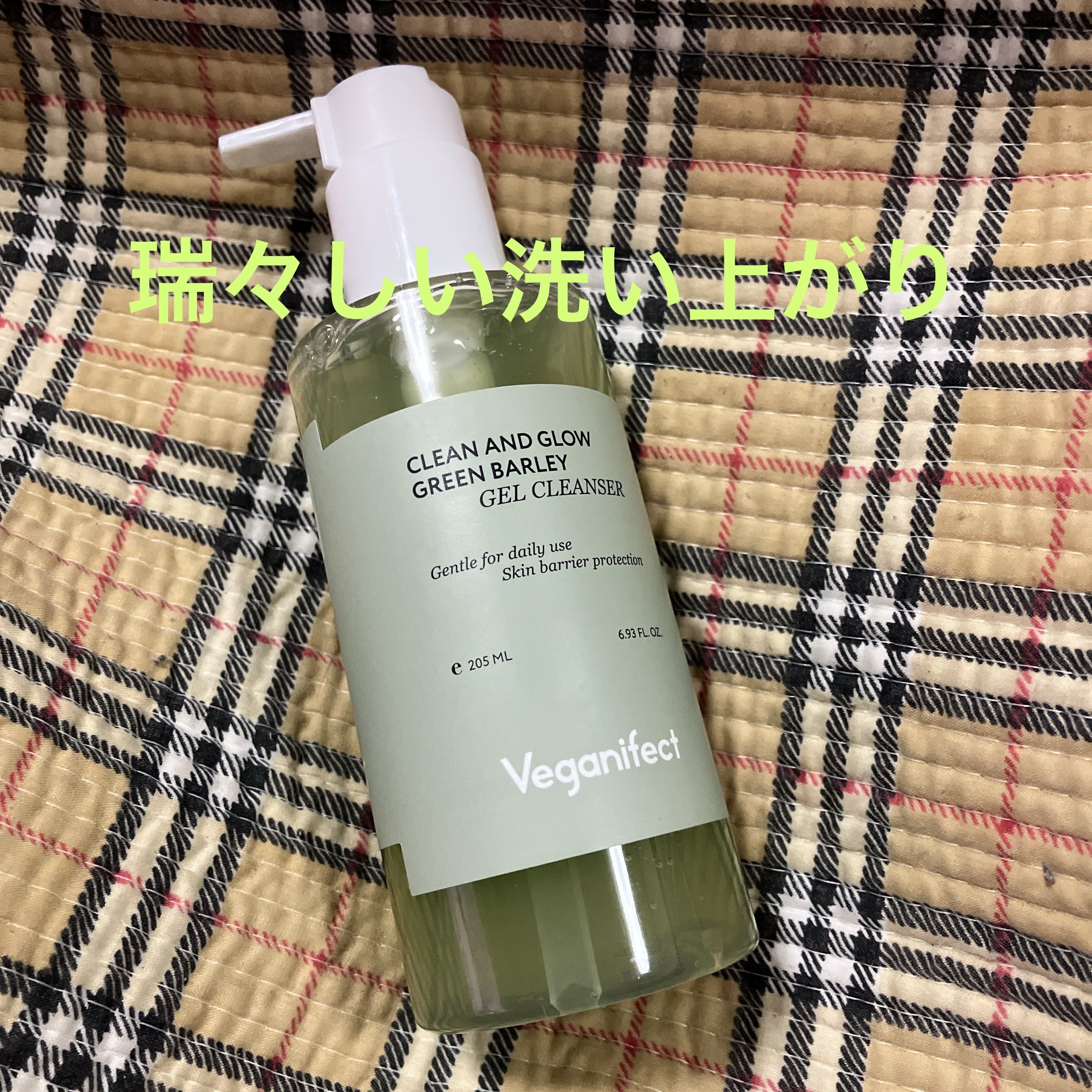 青麦クレンジングジェル /Veganifect/クレンジングジェルを使ったクチコミ（1枚目）