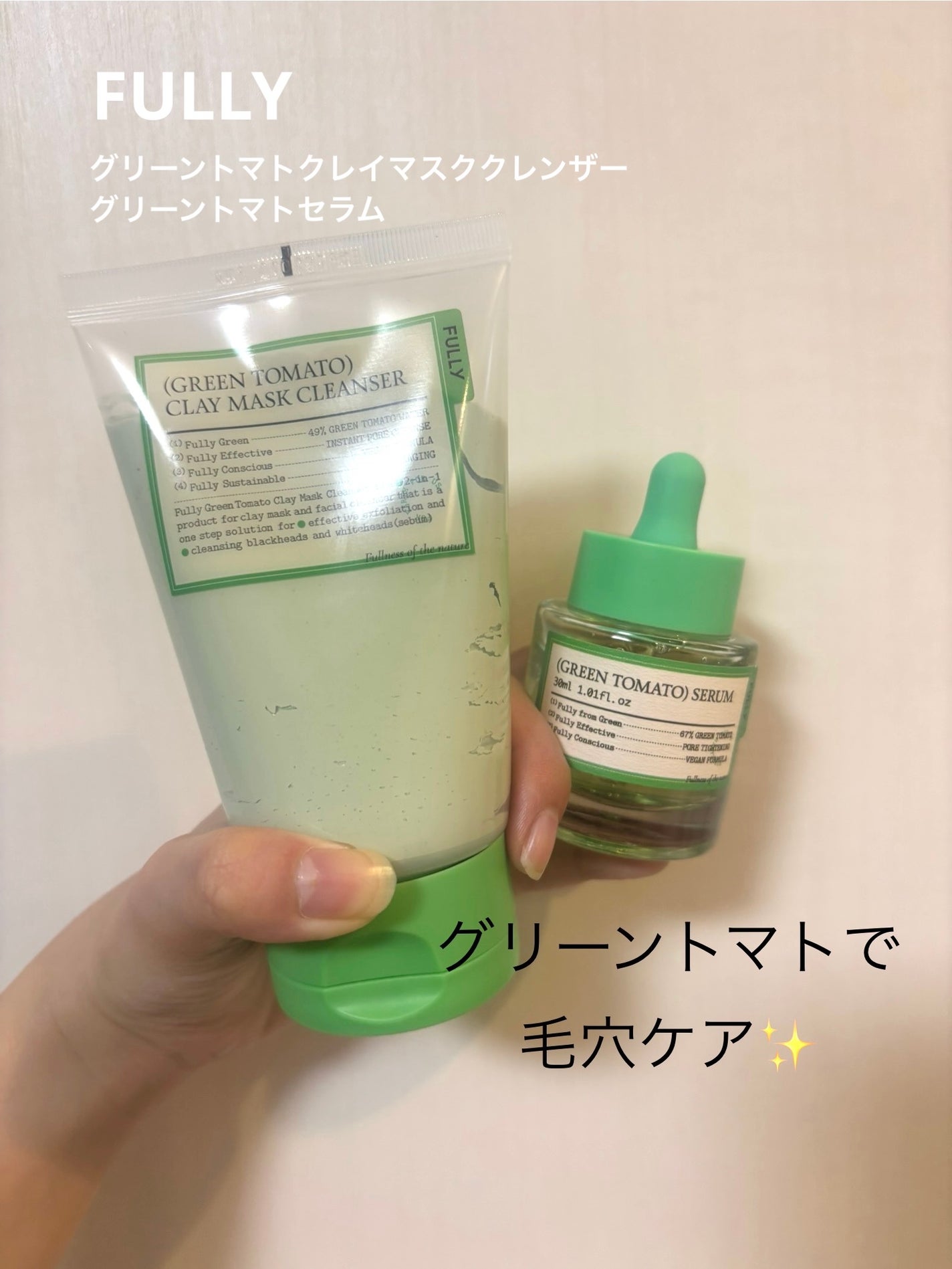 グリーントマトクレイマスククレンザー/FULLY/洗い流すパック・マスクを使ったクチコミ(1枚目)