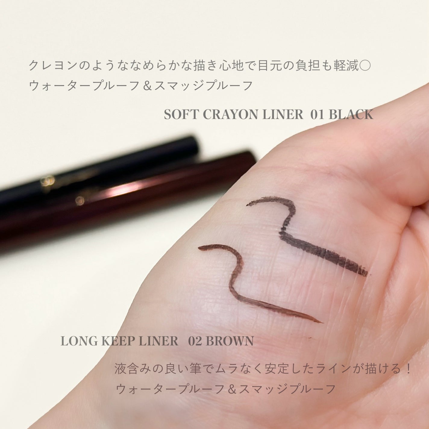 リリミュウ ロングキープライナー/Ririmew/リキッドアイライナーを使ったクチコミ(2枚目)