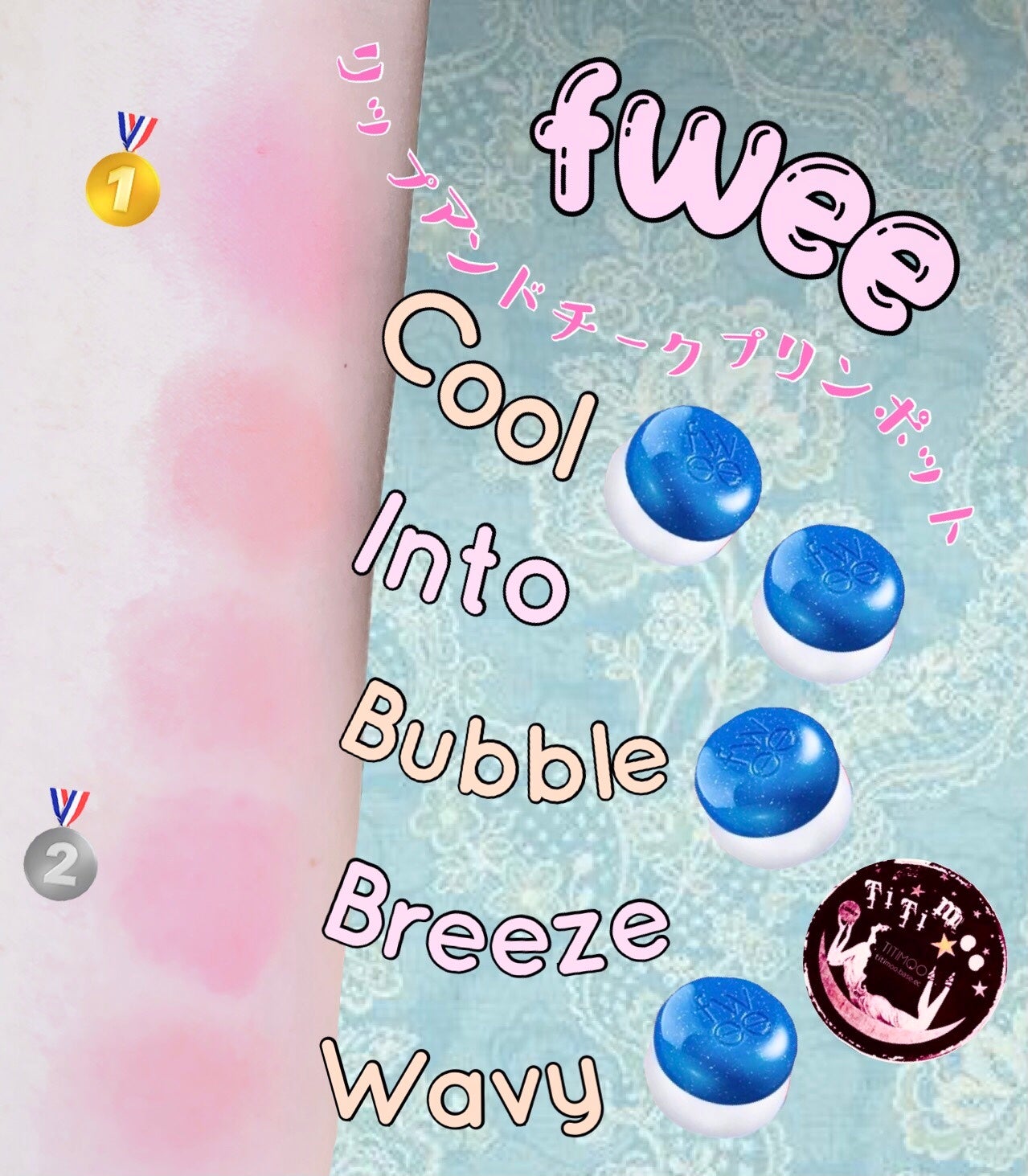 リップアンドチーク ブラーリープリンポット/fwee/口紅を使ったクチコミ(1枚目)