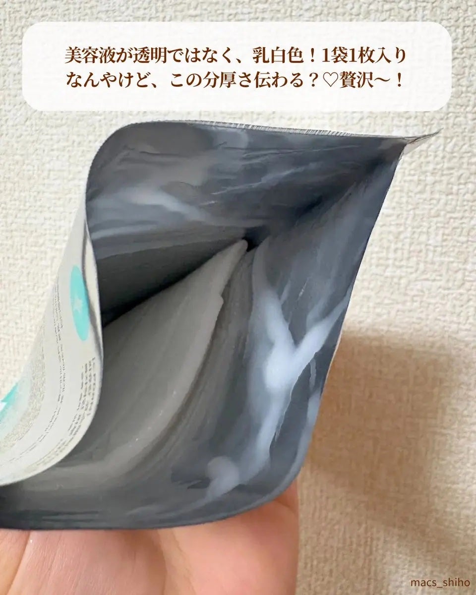 REJURAN ターンオーバーマスク(5枚入り)/REJURAN COSMETICS/シートマスク・パックを使ったクチコミ(3枚目)