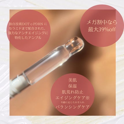 デュアル エフェクト アンプル/REJURAN COSMETICS/美容液を使ったクチコミ(3枚目)