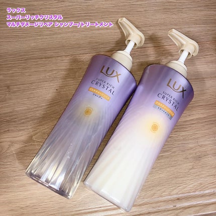 スーパーリッチクリスタル マルチダメージリペア シャンプー/トリートメント/LUX/市販シャンプーを使ったクチコミ(1枚目)