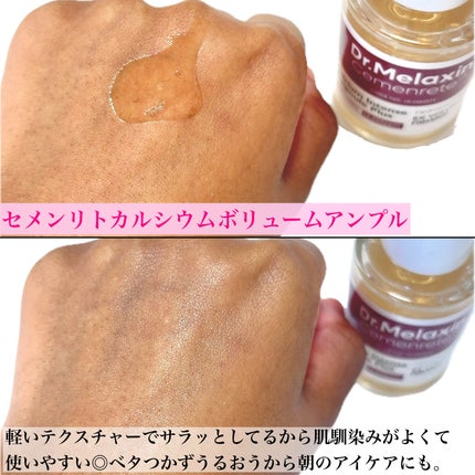 セメンリトカルシウムアンプル+セメンリトカルシウムクリーム/Dr.Melaxin/スキンケアキットを使ったクチコミ(4枚目)