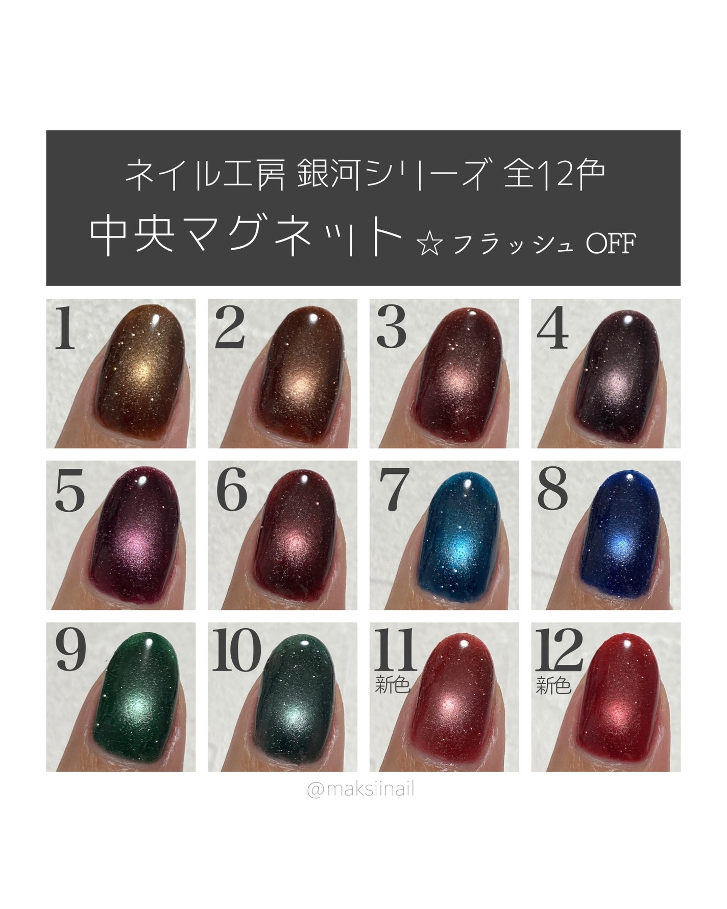 銀河シリーズ magnet/ネイル工房/ジェルネイルを使ったクチコミ(5枚目)