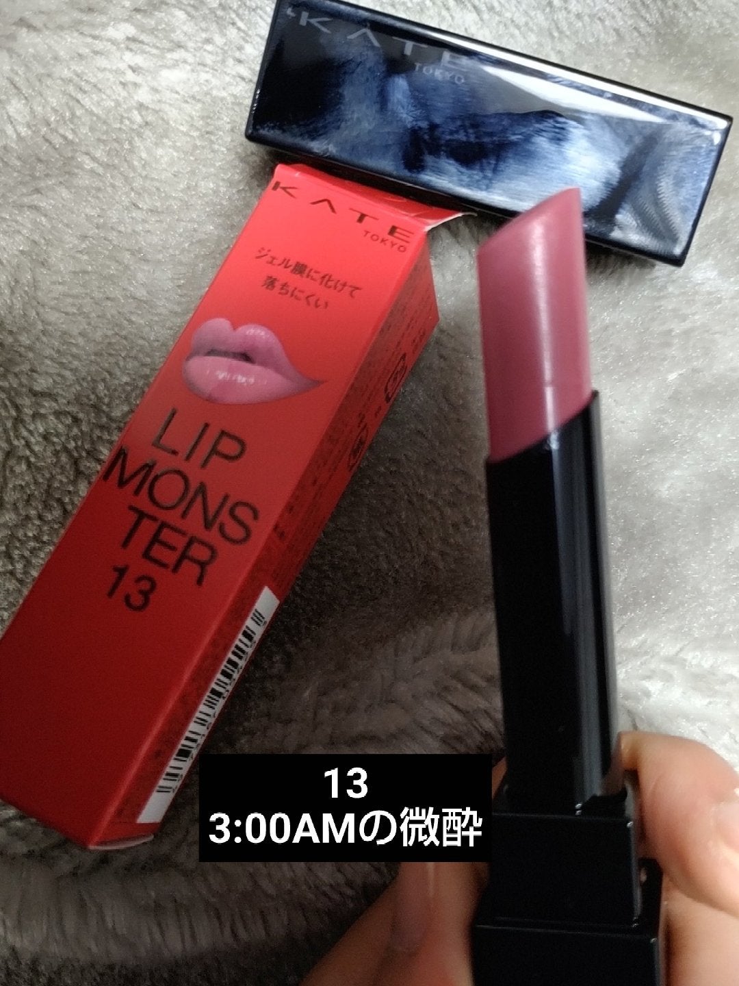 ケイト リップモンスター/KATE/口紅を使ったクチコミ(1枚目)