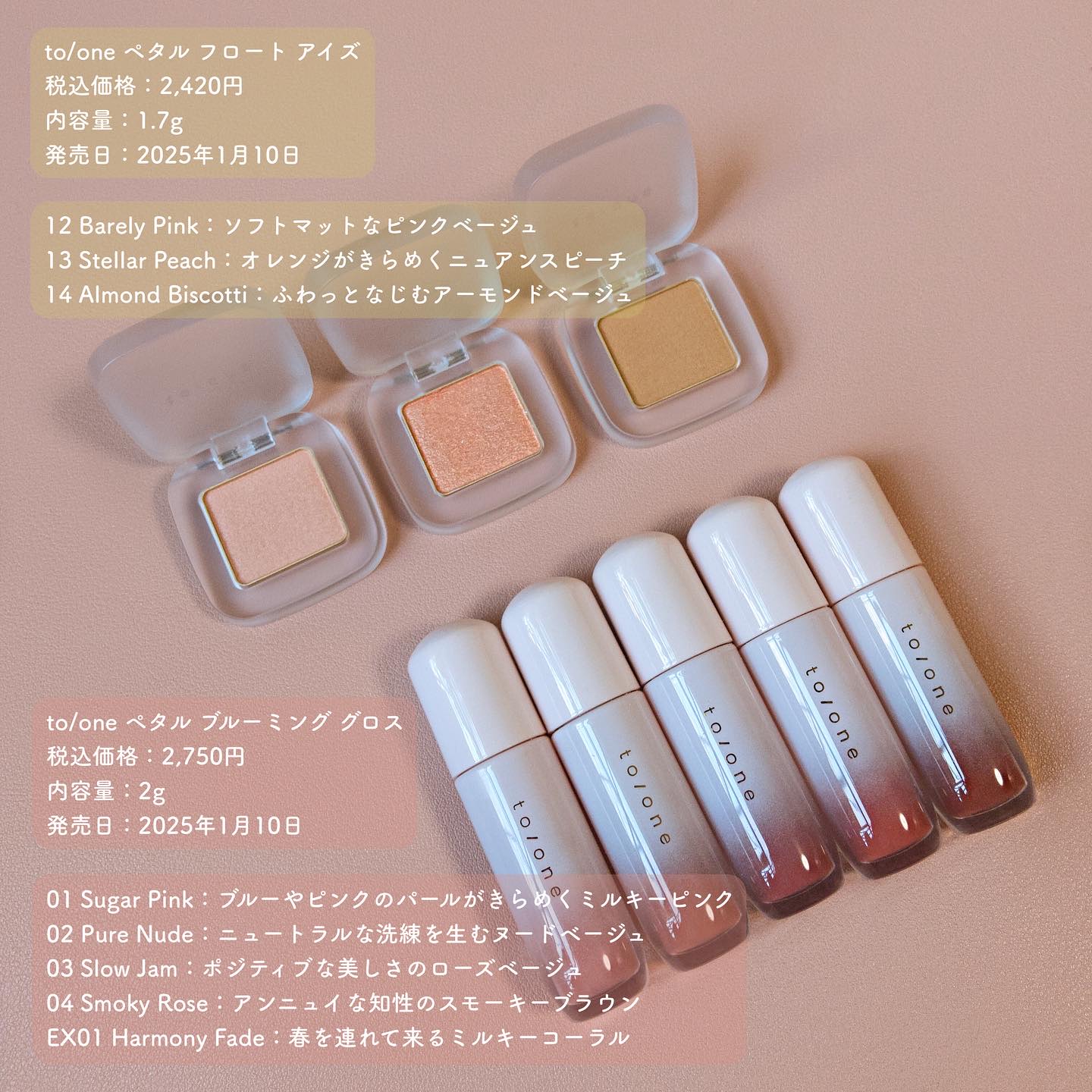 トーン ペタル ブルーミング グロス/to/one/リップグロスを使ったクチコミ（1枚目）