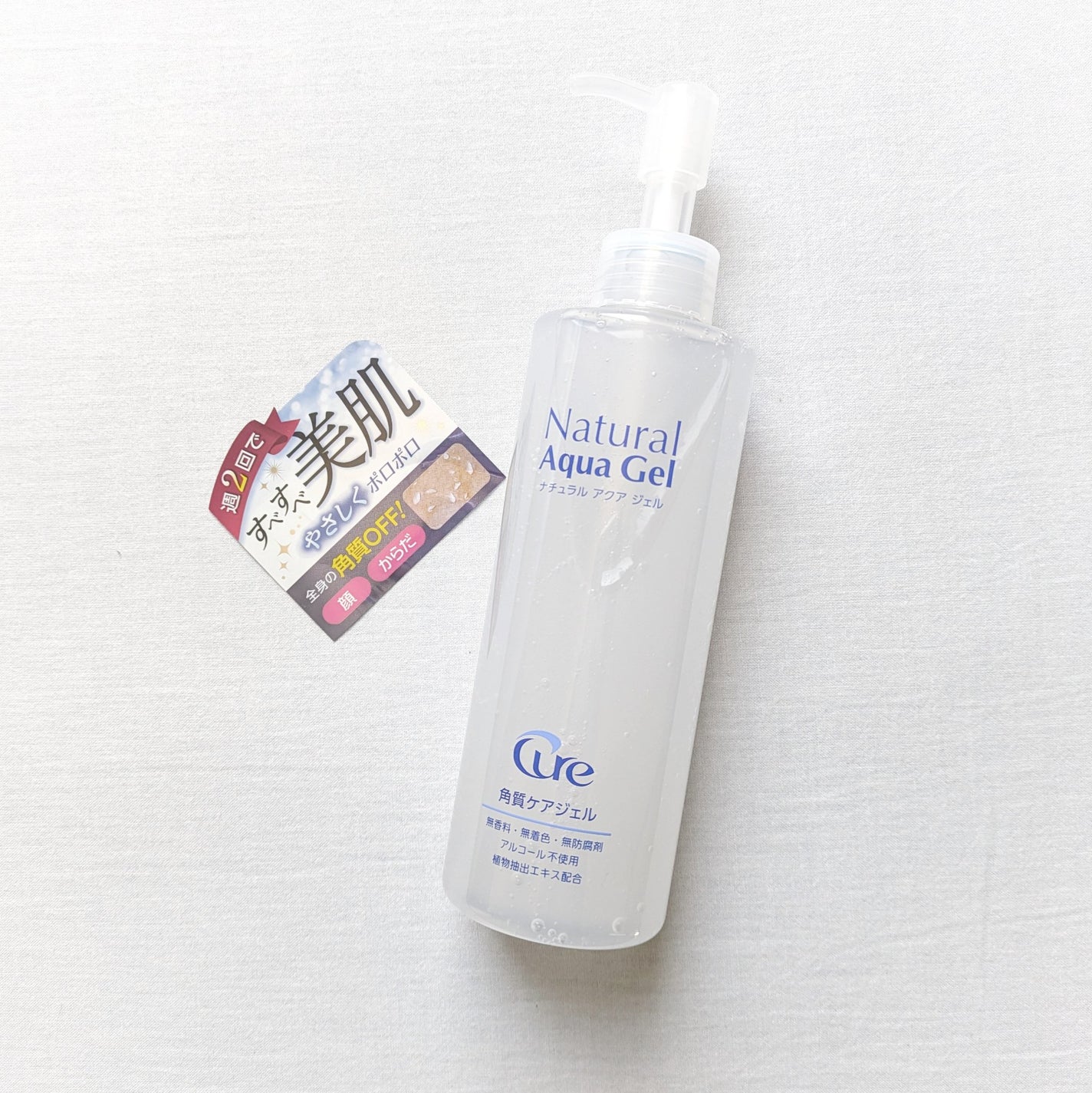 ナチュラルアクアジェル/Cure/ピーリングを使ったクチコミ(2枚目)