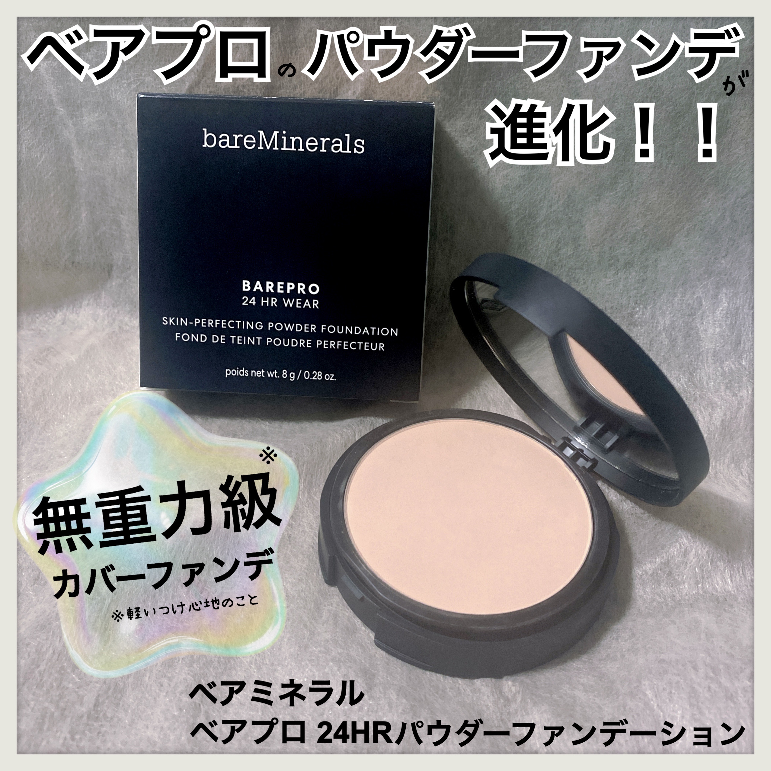 ベアプロ 16HR オールオーバー コンシーラー SPF25（PA+++）/bareMinerals/リキッドコンシーラーを使ったクチコミ（1枚目）