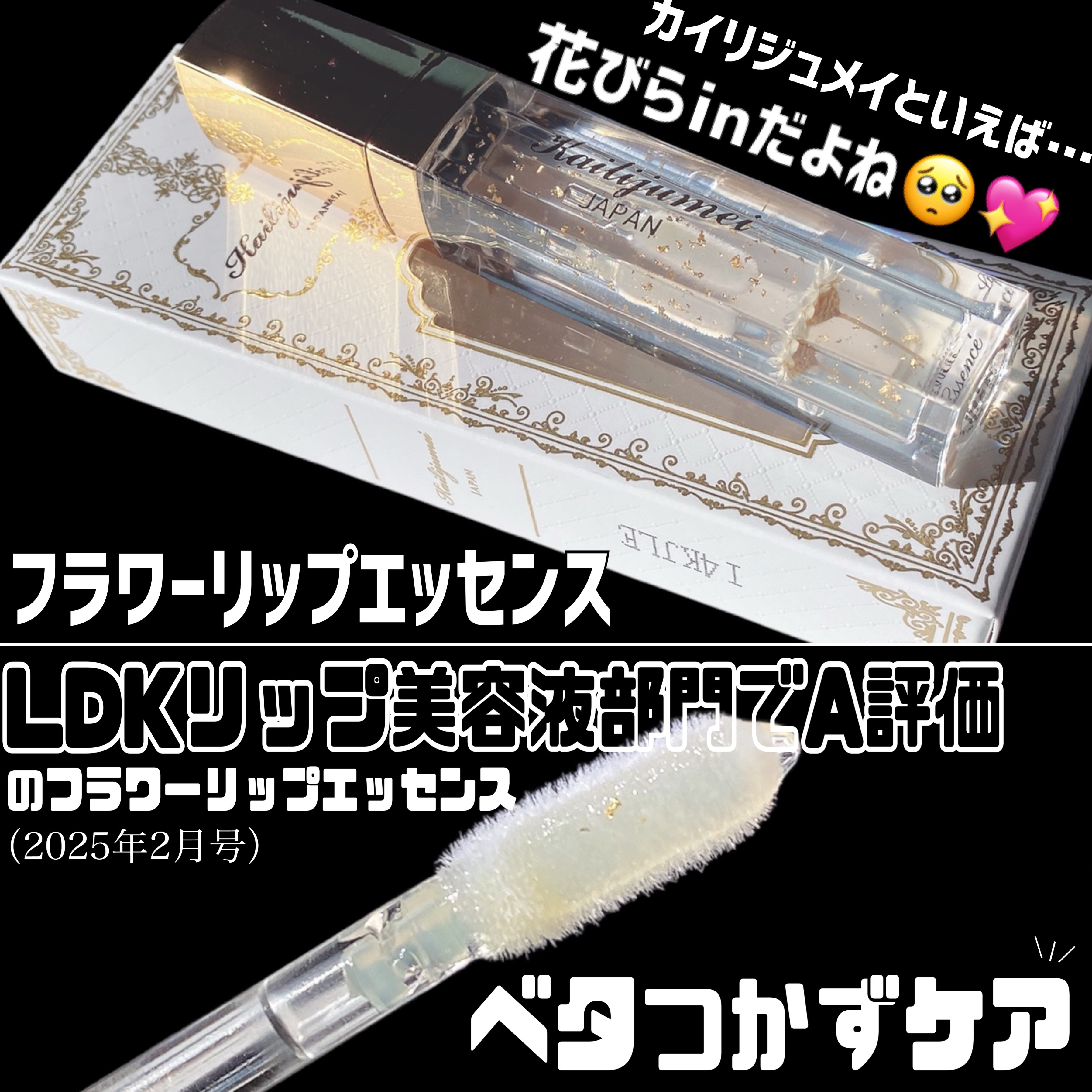 Kailijumei　フラワーリップエッセンス/Kailijumei/リップケアを使ったクチコミ（2枚目）