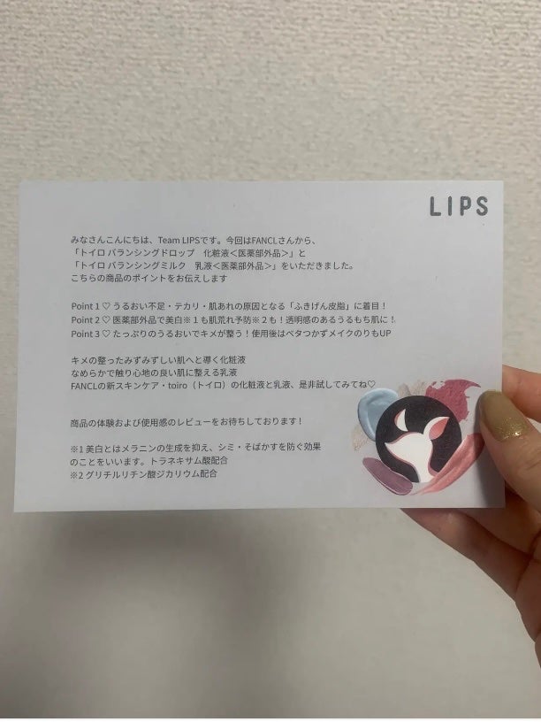 コスメコンシェルジュの日常 on LIPS 「大手FANCL☆スキンケア♡化粧水乳液🧴乳液のケースが入ってま..」(4枚目)