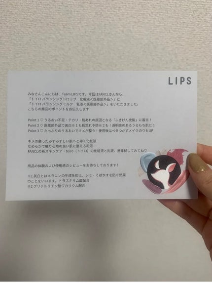 コスメコンシェルジュの日常 on LIPS 「大手FANCL☆スキンケア♡化粧水乳液🧴乳液のケースが入ってま..」(4枚目)