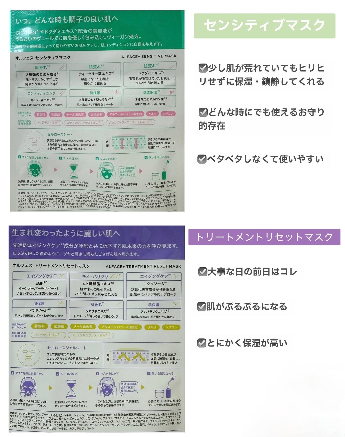 イエローエッセンシャルマスク/ALFACE+/シートマスク・パックを使ったクチコミ(2枚目)