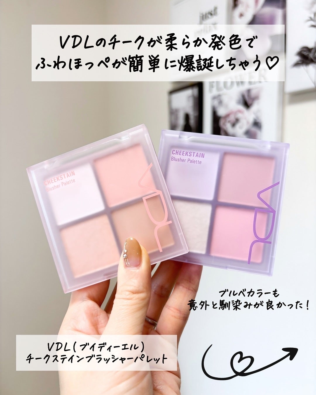 VDL チークステイン ブラッシャー パレット/VDL/パウダーチークを使ったクチコミ(2枚目)