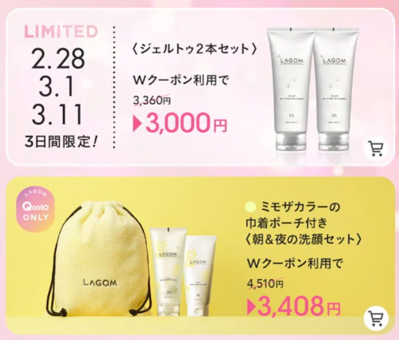 ラゴム ジェルトゥウォーター クレンザー(朝用洗顔)/LAGOM /その他洗顔料を使ったクチコミ（2枚目）