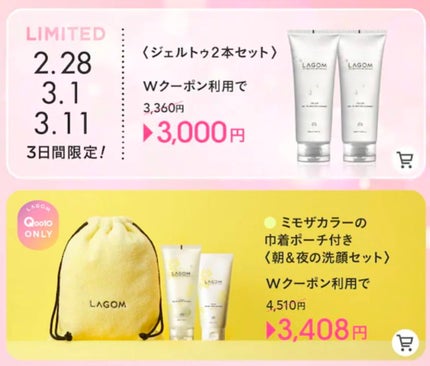 ラゴム ジェルトゥウォーター クレンザー(朝用洗顔)/LAGOM /その他洗顔料を使ったクチコミ(2枚目)