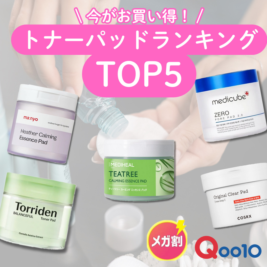 ワンステップオリジナルクリアパッド/COSRX/トナーパッドを使ったクチコミ（1枚目）