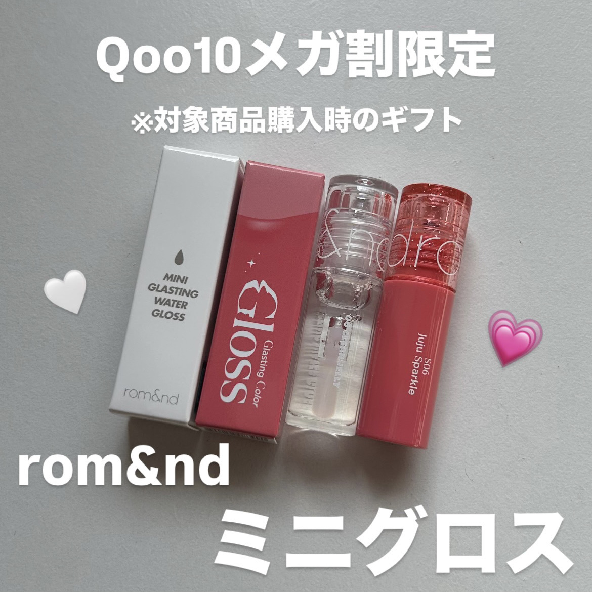 グラスティングウォーターグロス/rom&nd/リップグロスを使ったクチコミ（1枚目）