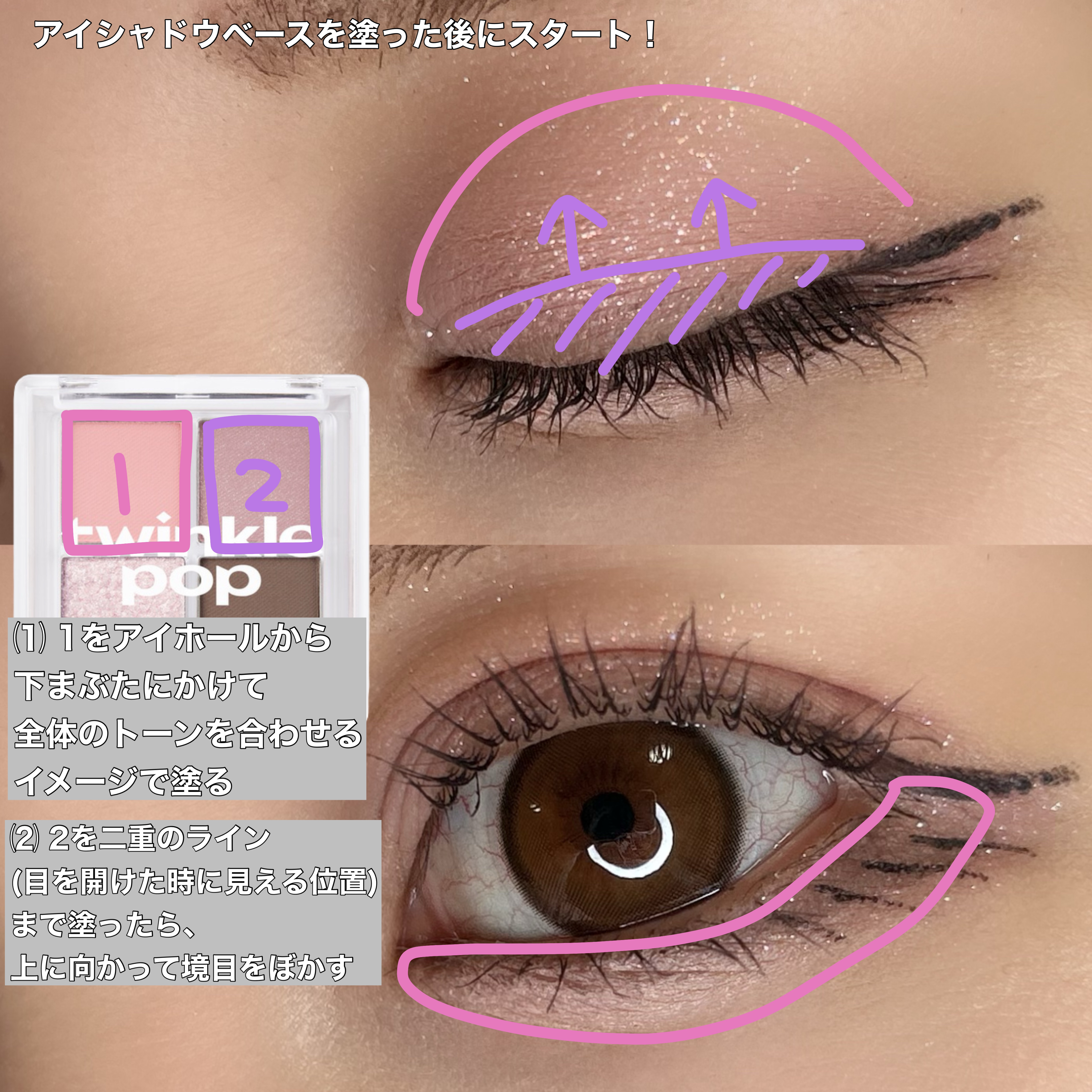 グリッターレイヤリングアイシャドウパレット/TWINKLE POP/アイシャドウパレットを使ったクチコミ（3枚目）