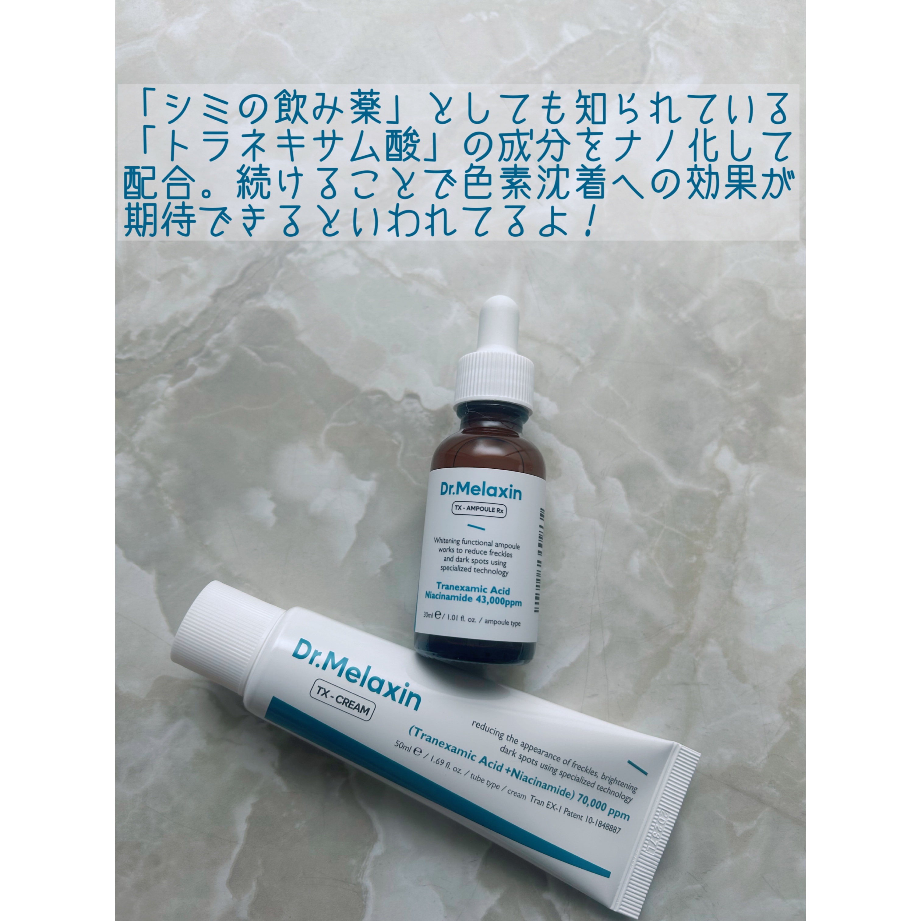 TX - AMPOULE Rx/Dr.Melaxin/美容液を使ったクチコミ（3枚目）