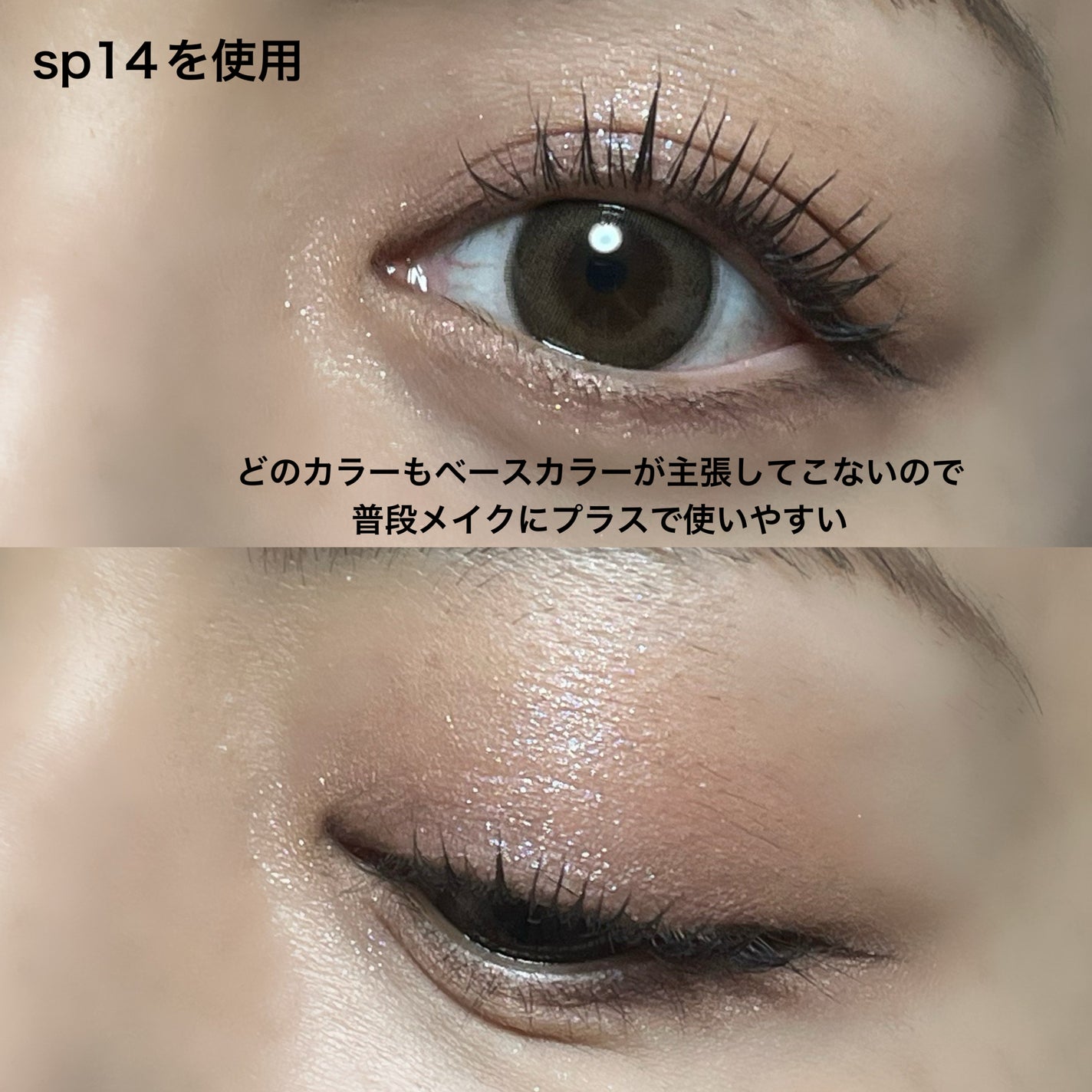 マルチカラーバリエーション スパークル/チャコット・コスメティクス/単色アイシャドウを使ったクチコミ(5枚目)