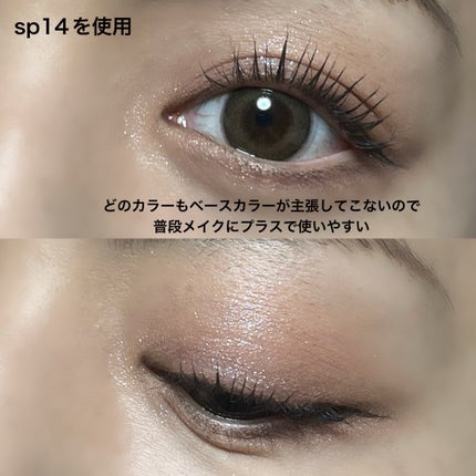 マルチカラーバリエーション スパークル/チャコット・コスメティクス/単色アイシャドウを使ったクチコミ(5枚目)