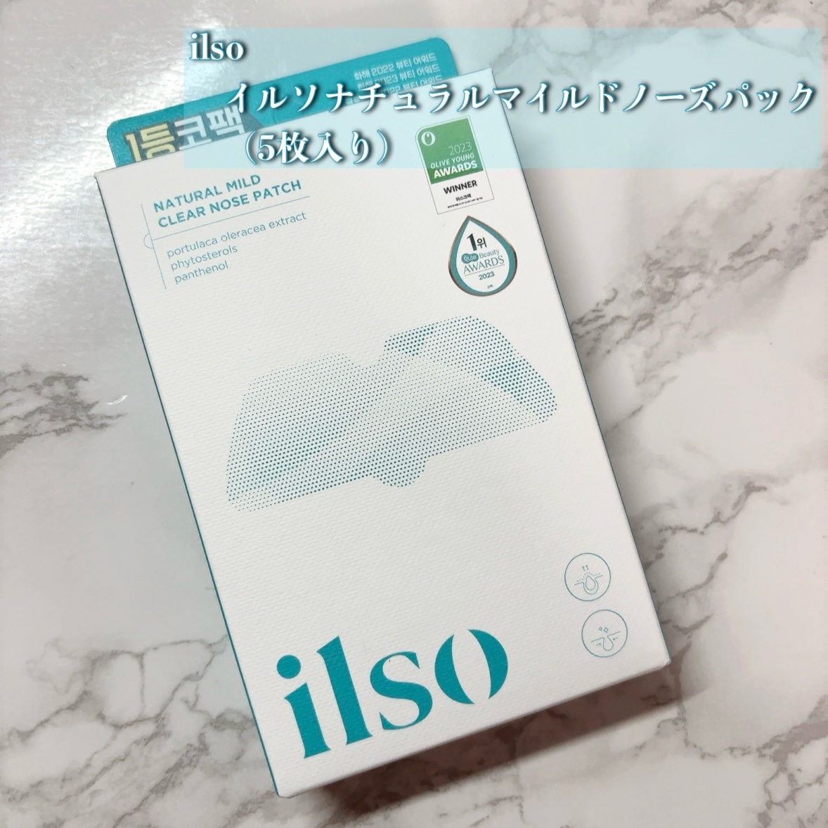 ディープクリーンマスター/ilso/その他スキンケアグッズを使ったクチコミ（2枚目）