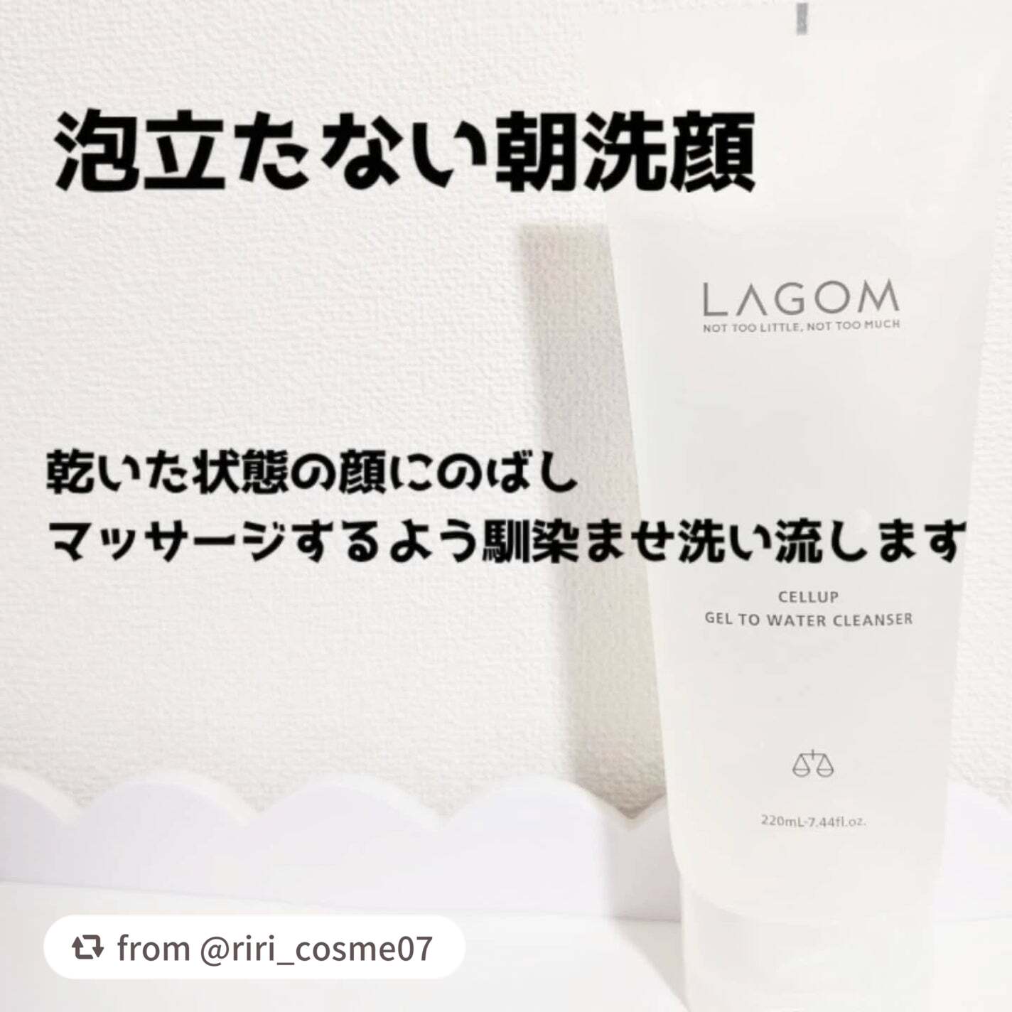 ラゴム ジェルトゥウォーター クレンザー(朝用洗顔)/LAGOM /その他洗顔料を使ったクチコミ(3枚目)