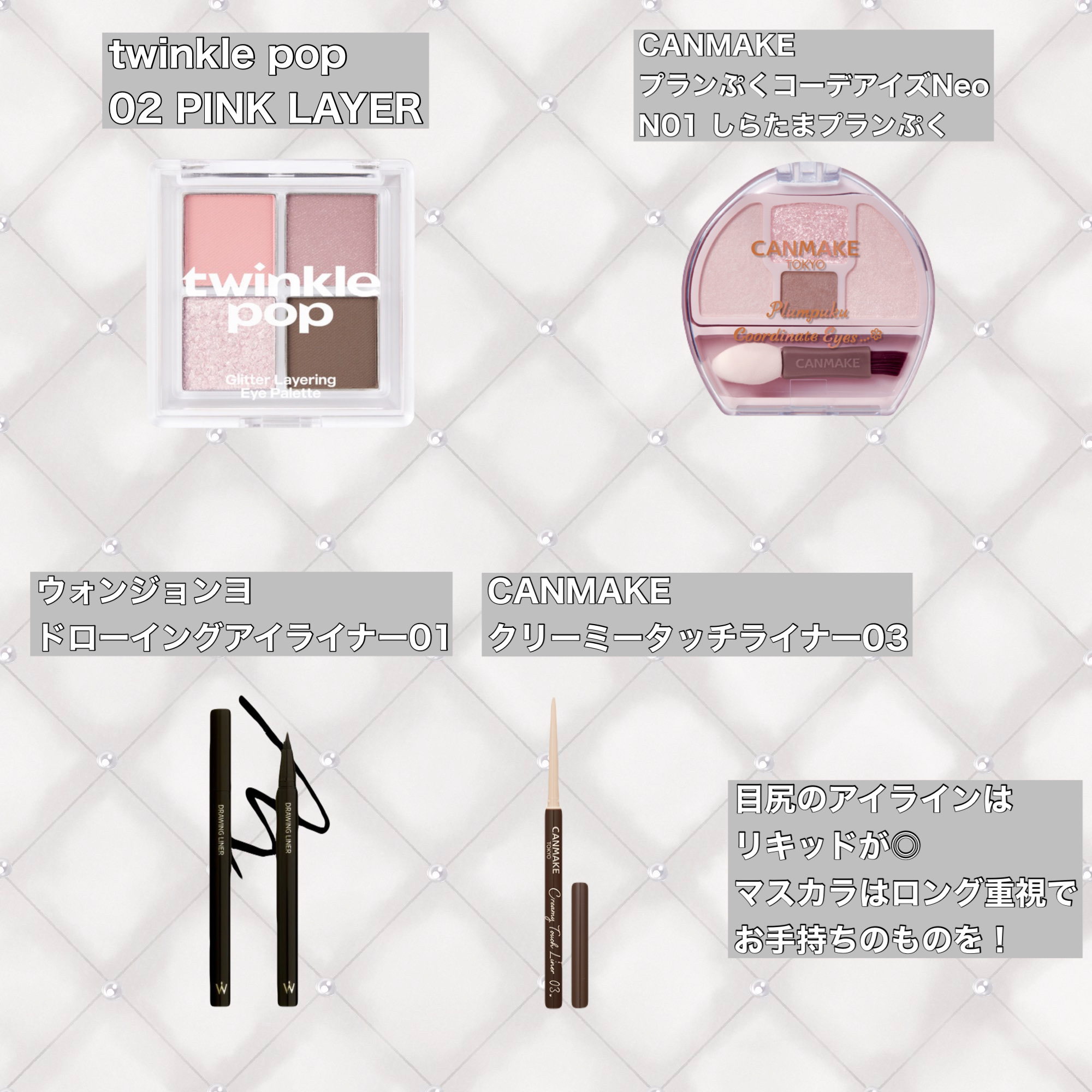 グリッターレイヤリングアイシャドウパレット/TWINKLE POP/アイシャドウパレットを使ったクチコミ（2枚目）