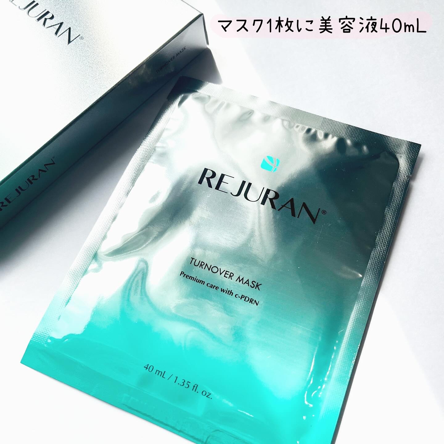 REJURAN ターンオーバーマスク(5枚入り)/REJURAN COSMETICS/シートマスク・パックを使ったクチコミ（2枚目）