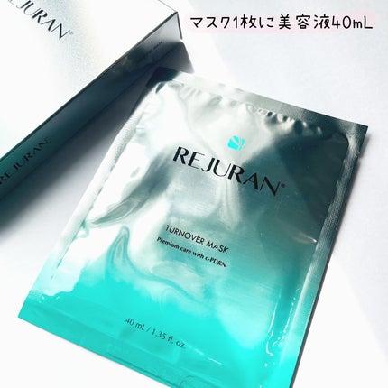 ターンオーバーマスク/REJURAN COSMETICS/シートマスク・パックを使ったクチコミ(2枚目)